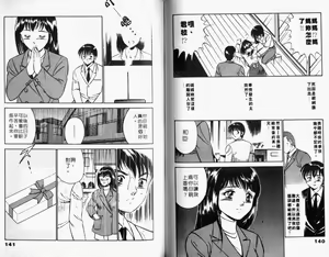 Page 73 of Kazuomi-kun dake naze Moteru!? - preview thumbnail