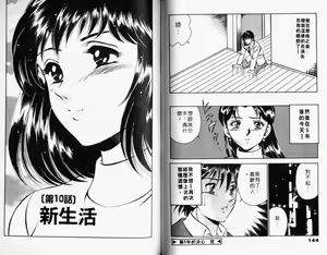 Page 75 of Kazuomi-kun dake naze Moteru!? - preview thumbnail