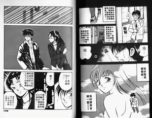 Page 77 of Kazuomi-kun dake naze Moteru!? - preview thumbnail