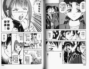 Page 78 of Kazuomi-kun dake naze Moteru!? - preview thumbnail