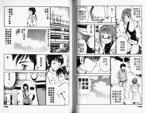 Page 79 of Kazuomi-kun dake naze Moteru!? - preview thumbnail