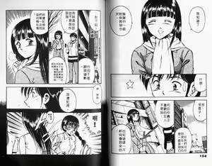 Page 80 of Kazuomi-kun dake naze Moteru!? - preview thumbnail