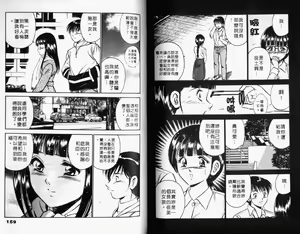 Page 82 of Kazuomi-kun dake naze Moteru!? - preview thumbnail