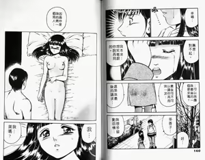 Page 83 of Kazuomi-kun dake naze Moteru!? - preview thumbnail