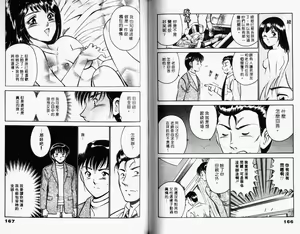 Page 86 of Kazuomi-kun dake naze Moteru!? - preview thumbnail