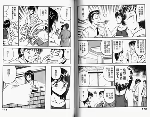Page 89 of Kazuomi-kun dake naze Moteru!? - preview thumbnail