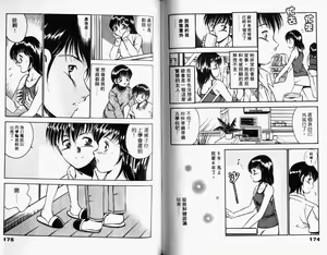 Page 90 of Kazuomi-kun dake naze Moteru!? - preview thumbnail