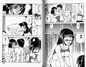 Page 91 of Kazuomi-kun dake naze Moteru!? - preview thumbnail