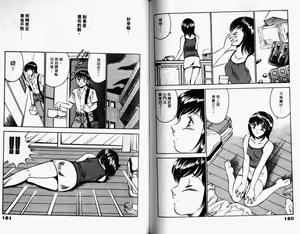Page 93 of Kazuomi-kun dake naze Moteru!? - preview thumbnail