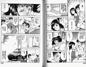 Page 94 of Kazuomi-kun dake naze Moteru!? - preview thumbnail