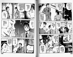 Page 97 of Kazuomi-kun dake naze Moteru!? - preview thumbnail