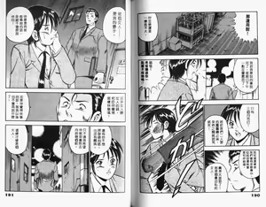 Page 98 of Kazuomi-kun dake naze Moteru!? - preview thumbnail