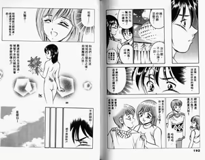 Page 99 of Kazuomi-kun dake naze Moteru!? - preview thumbnail