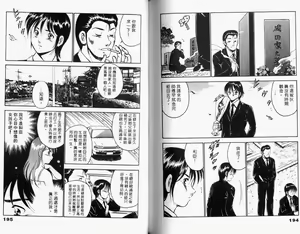 Page 100 of Kazuomi-kun dake naze Moteru!? - preview thumbnail