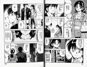 Page 10 of Kazuomi-kun dake naze Moteru!? - preview thumbnail