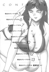 Page 7 of Haha wa Sexy Idol 2 | My Mom, The Sexy Idol 2 - preview thumbnail