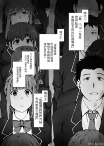 Page 4 of 爱上陆 催眠合集（自用） - preview thumbnail