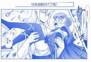 Page 1664 of Akuma Musume Kankin Nisshi Dai 2-bu ~Yashiki Hen~ Part 1（AI翻译） - preview thumbnail
