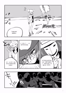 Page 247 of Mahou Shoujo Western Girls Comic 1-8 - preview thumbnail