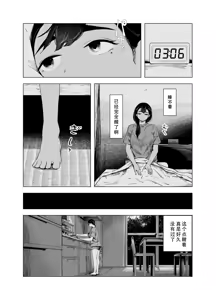 Page 3 of Natsu no Somarikata 10 | 浸染夏日的方法10 - preview thumbnail