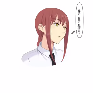 Page 9 of 丑陋玛奇玛 - preview thumbnail