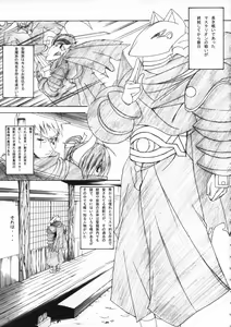 Page 4 of HAZY MOON - preview thumbnail