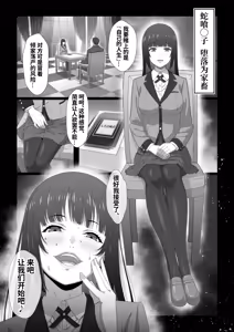 蛇喰◯子敗北  [MAHO个人汉化] | kuensan] Jabami◯ko haiboku — hentai manga cover on Fhentai