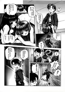 Page 14 of Mirai - preview thumbnail