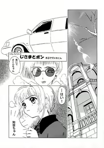 Page 16 of Mirai - preview thumbnail