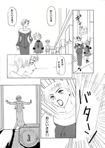 Page 17 of Mirai - preview thumbnail