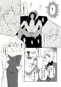 Page 18 of Mirai - preview thumbnail
