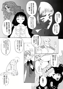 Page 19 of Mirai - preview thumbnail