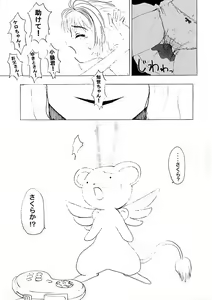 Page 22 of Mirai - preview thumbnail