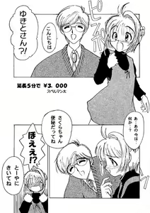 Page 24 of Mirai - preview thumbnail