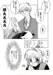 Page 25 of Mirai - preview thumbnail