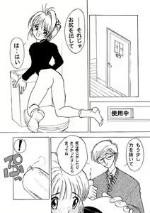 Page 26 of Mirai - preview thumbnail