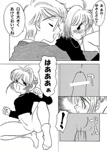 Page 28 of Mirai - preview thumbnail