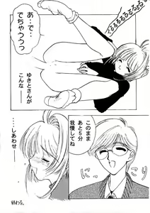Page 29 of Mirai - preview thumbnail