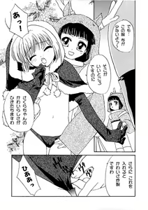 Page 31 of Mirai - preview thumbnail