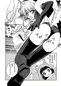 Page 32 of Mirai - preview thumbnail