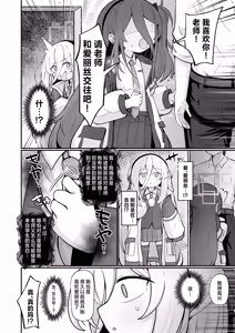 Page 3 of Kei Love | 凯伊爱爱 - preview thumbnail