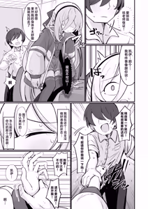 Page 8 of Kei Love | 凯伊爱爱 - preview thumbnail