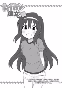 Reikan Kanojo Plus | 灵感女友 plus - hentai manga cover image