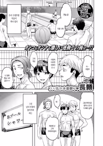 Page 4 of Houkago Nettaigyo | 방과후 열대어 - preview thumbnail