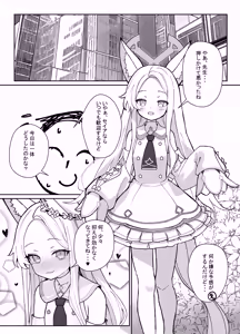Page 3 of Tadatada Seia-chan ga Dosukebe datta Hon - preview thumbnail