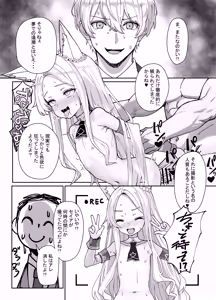 Page 4 of Tadatada Seia-chan ga Dosukebe datta Hon - preview thumbnail