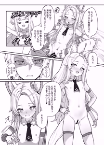 Page 5 of Tadatada Seia-chan ga Dosukebe datta Hon - preview thumbnail