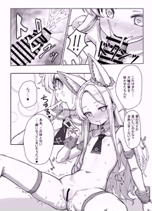 Page 8 of Tadatada Seia-chan ga Dosukebe datta Hon - preview thumbnail