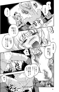 Page 34 of Toraware Hime Zenpen - preview thumbnail