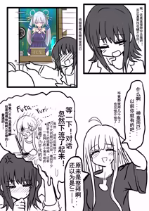 Page 3 of 【超义体TEST】FUTA篇（上） - preview thumbnail
